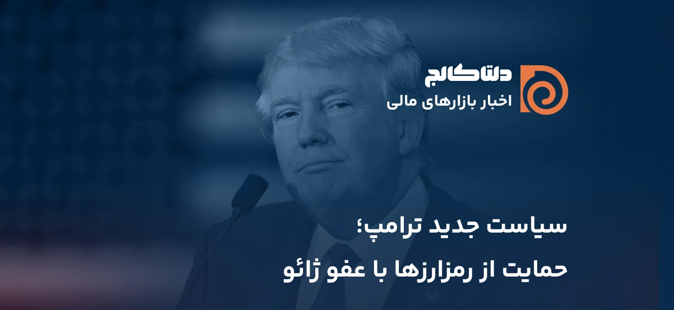 دونالد ترامپ