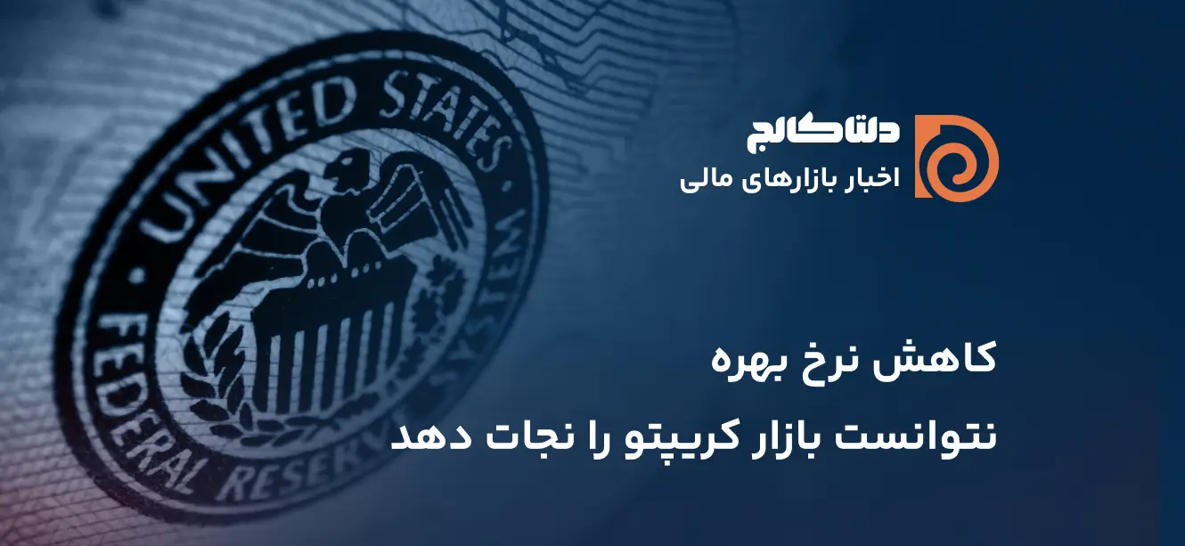 فدرال رزرو