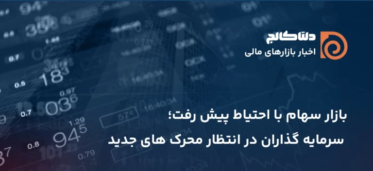 بازار جهانی