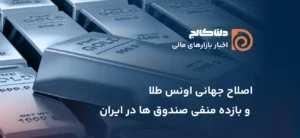 انس طلا در ایران