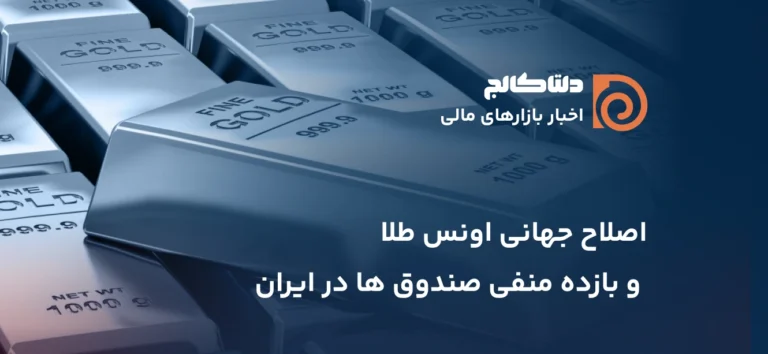 انس طلا در ایران