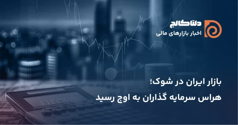 بازار ایران