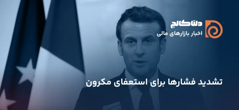 امانوئل مکرون