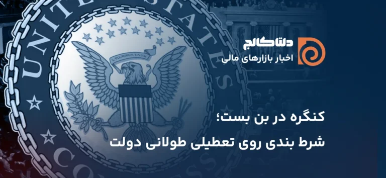 کنگره آمریکا