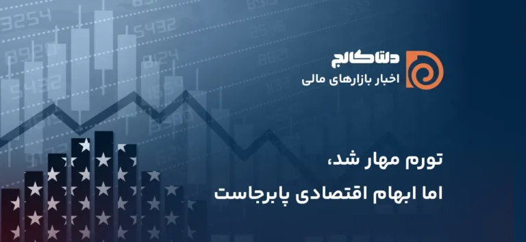 تورم آمریکا