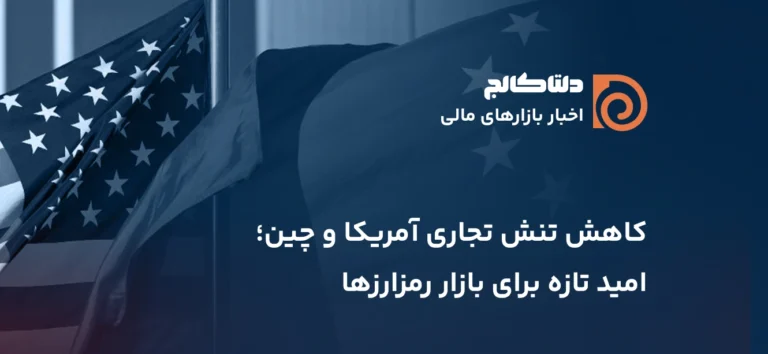 تجارت ایران و چین