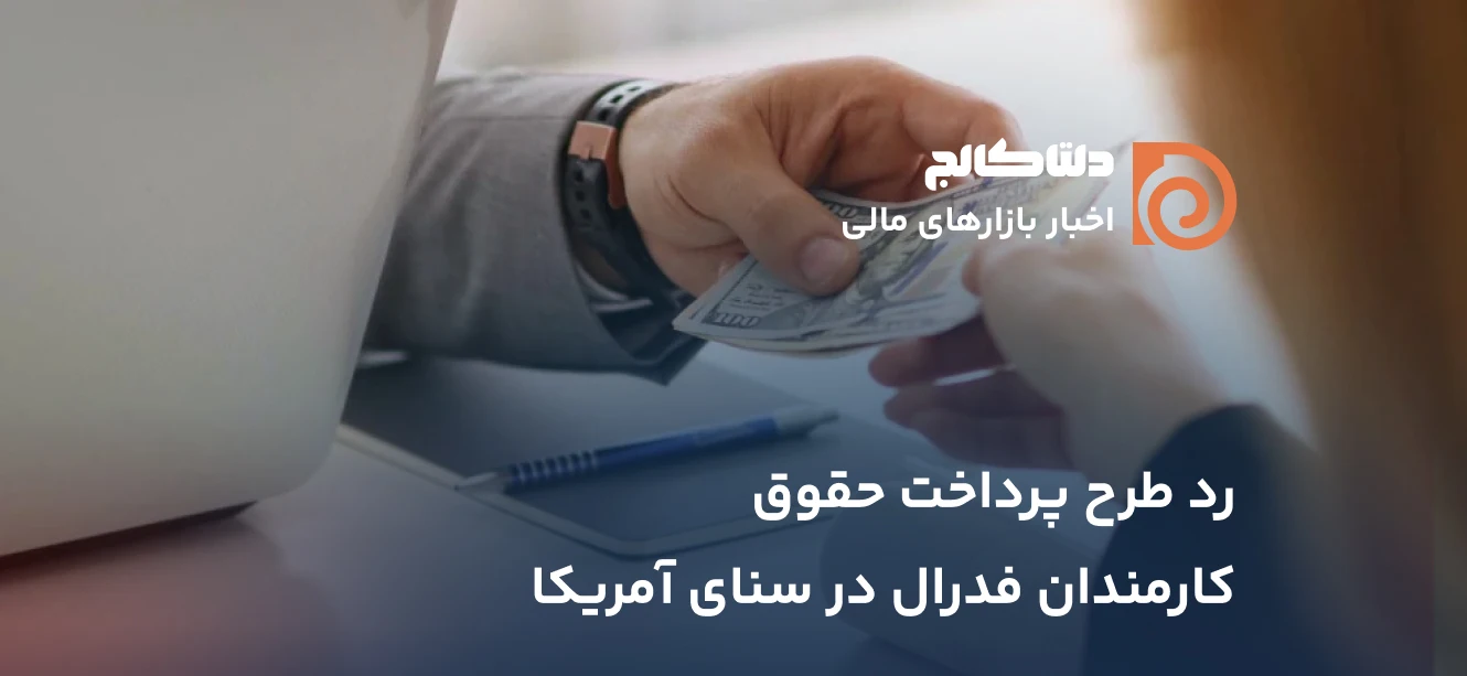 حقوق کارمندان