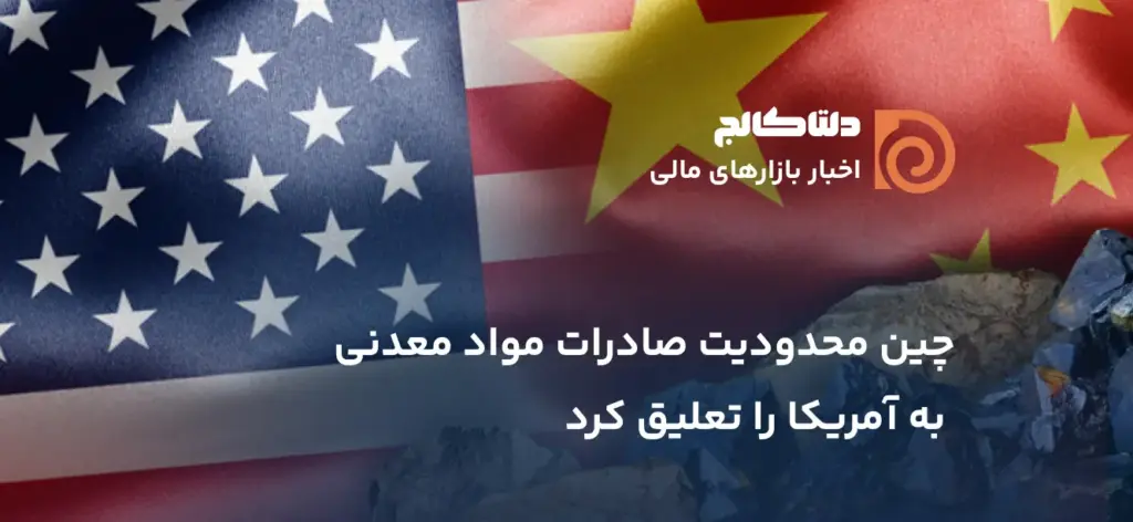 معرفی کامل و بررسی گذشته و آینده تجارت چین و آمریکا