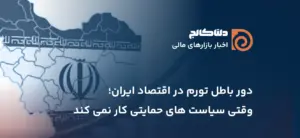 تورم در ایران