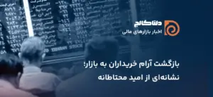 بورس ایران