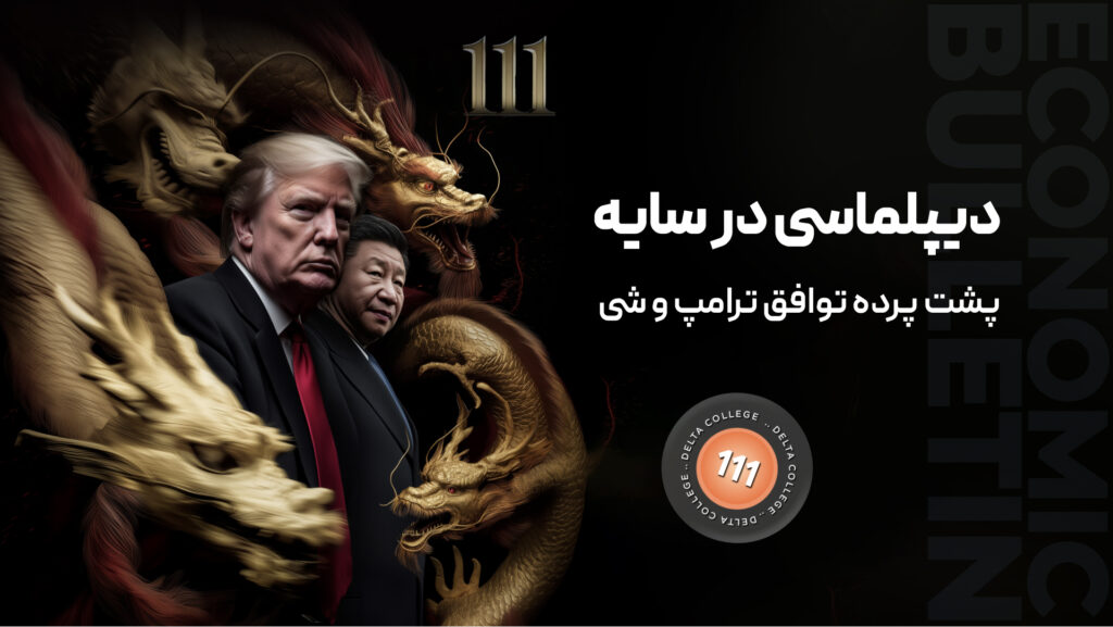 معرفی کامل و بررسی گذشته و آینده