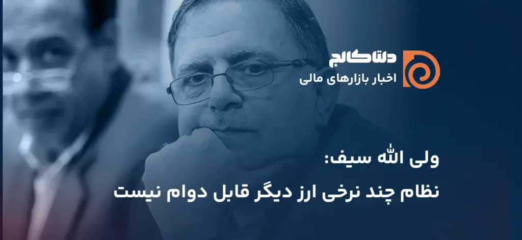 ولی الله سیف