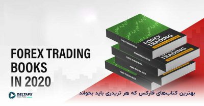 بهترین کتاب های فارکس